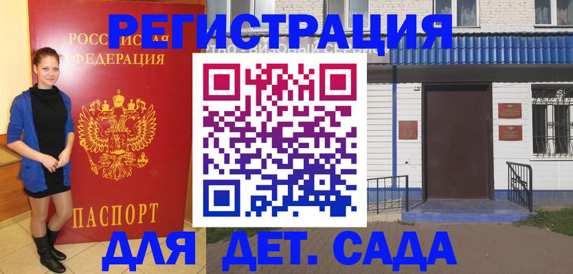 прописка законно в Сергиевом Посаде