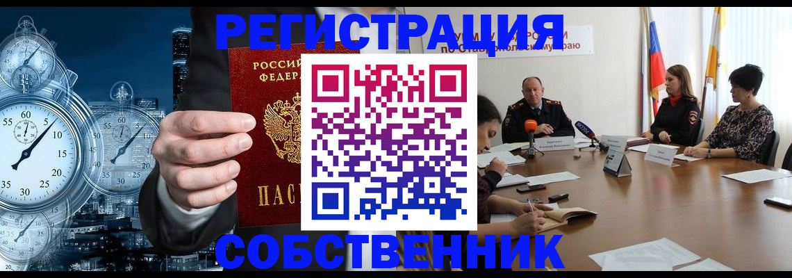 где прописаться в Сергиевом Посаде